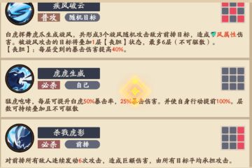 三国杀武将觉醒装备本白虎逃课攻略