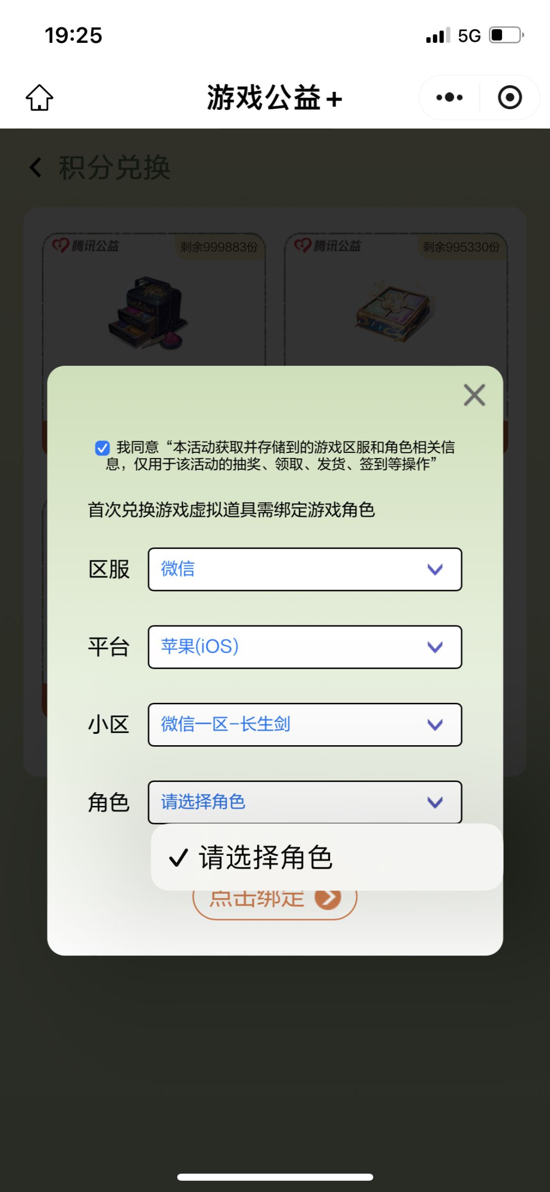 刀，这捐步活动让Q区少侠怎么玩？ 2