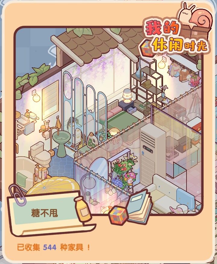 35级啦截图