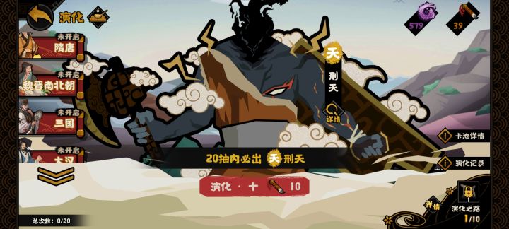 萌新3天用3名臣打到了隋唐截图