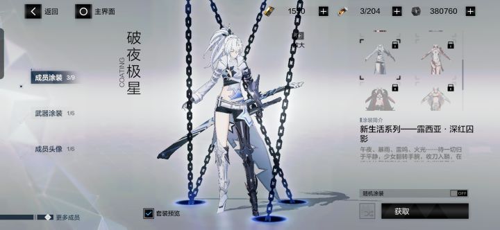 绝版囚影皮截图