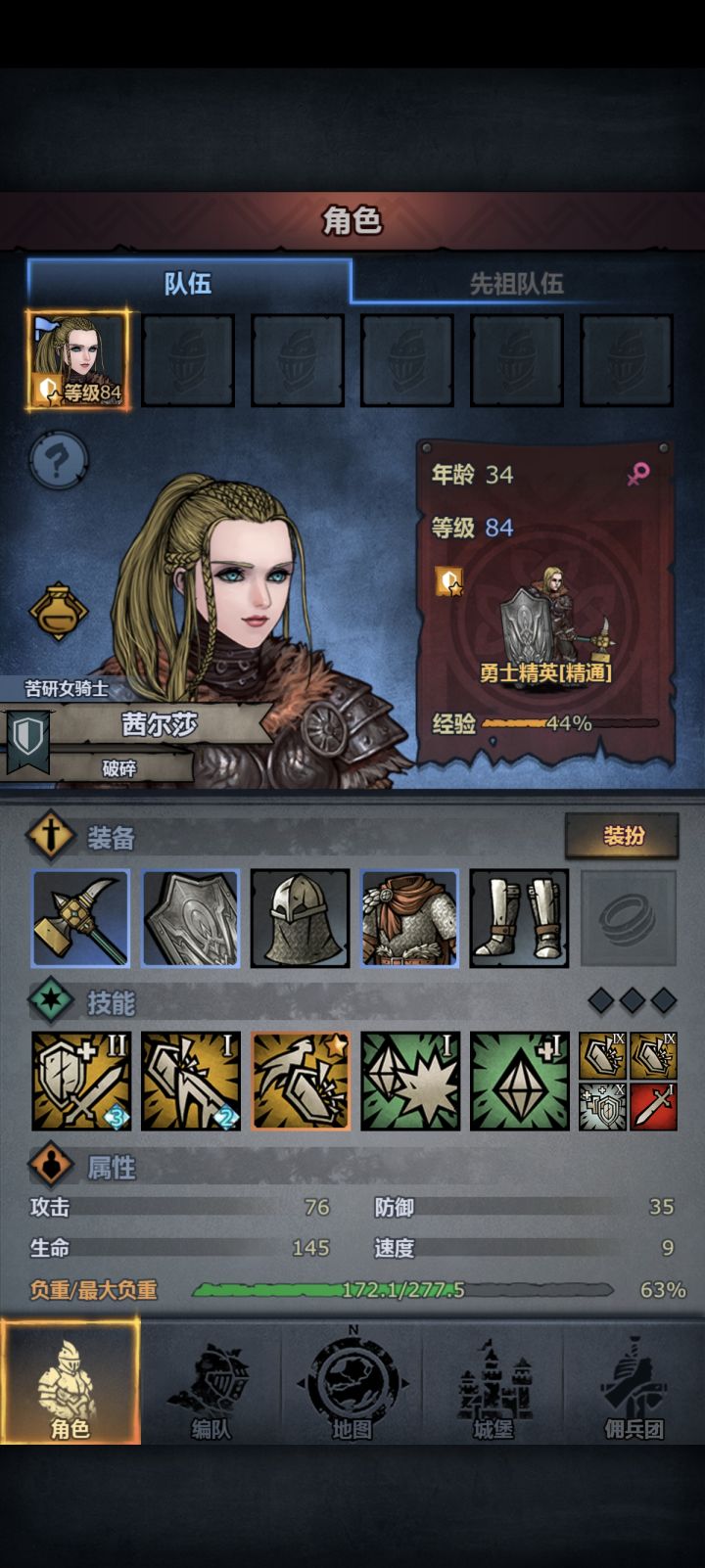 小公主伤害太低了怎么办截图