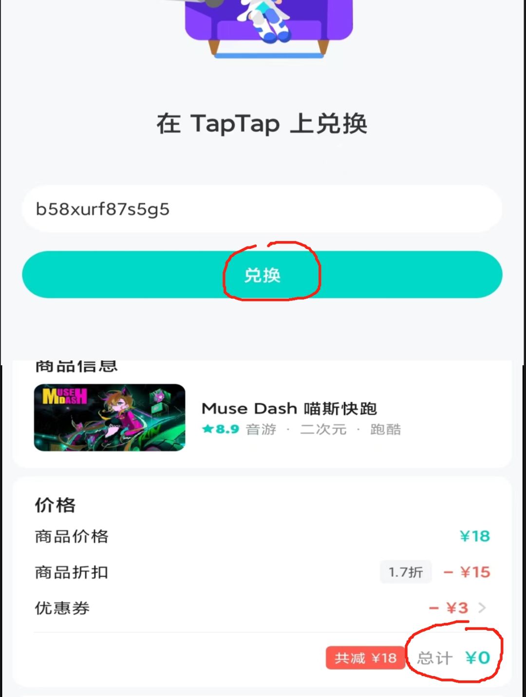 扩散 ❗音游党狂喜❗现在0元购《喵斯快跑》🤩 3