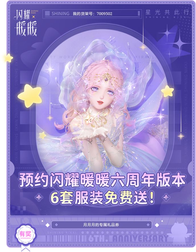在游戏内就能预约,下面是链接 2
