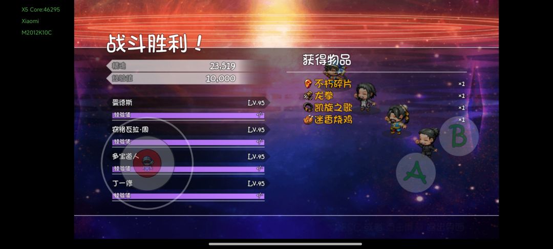 宝藏队这个爆率……第一部真浪费时间 1