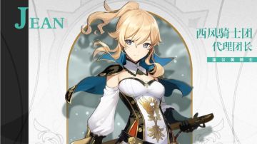 〖萌新一眼看懂的角色养成推荐〗——［琴团长篇］