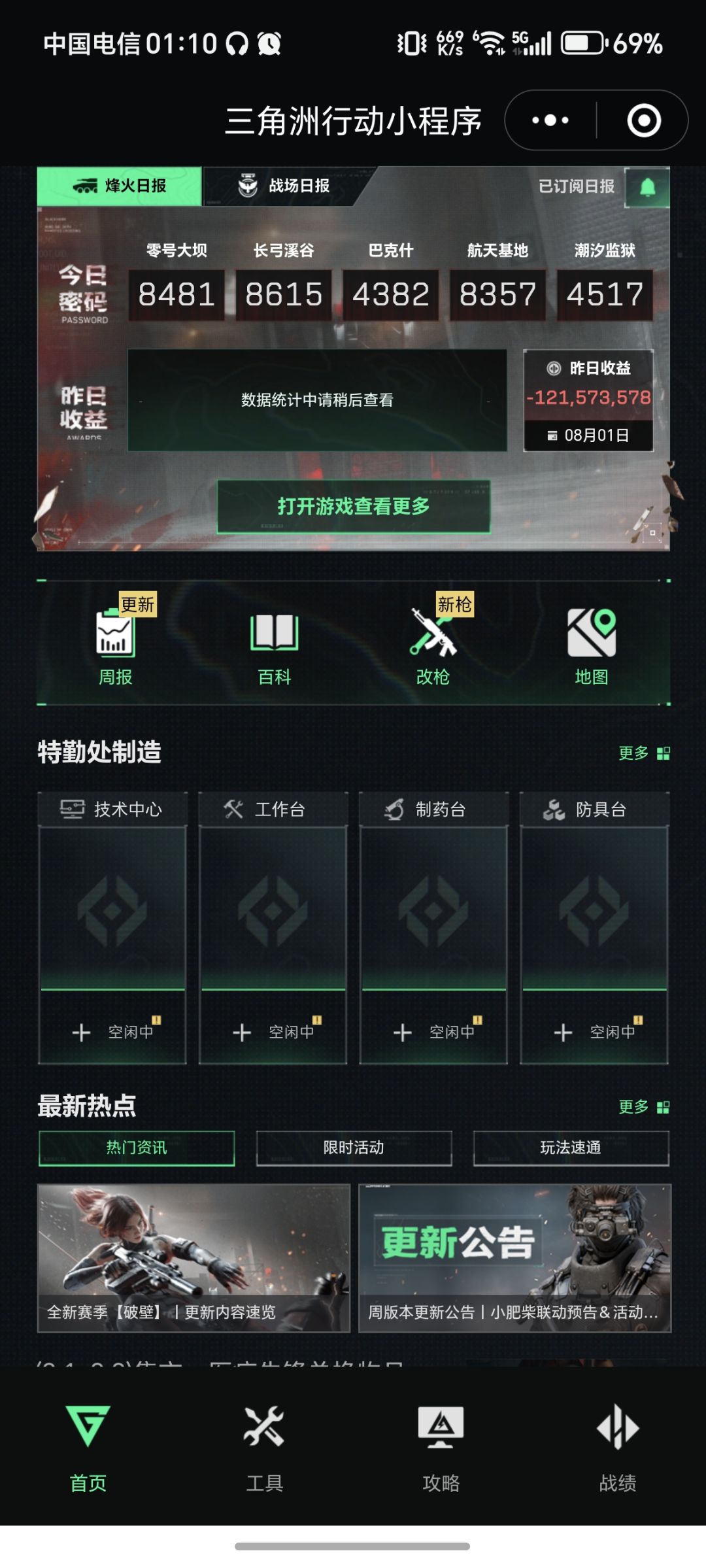 绿玩好哇 2
