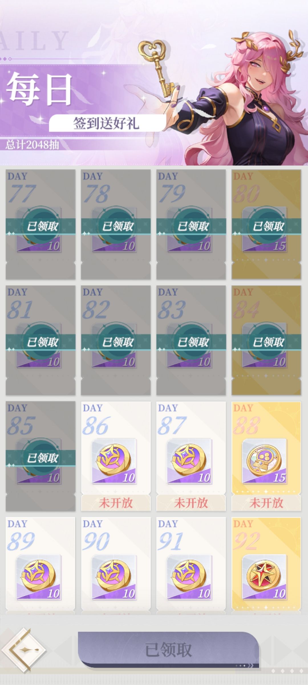 零氪85天终于梦幻黑妞 2
