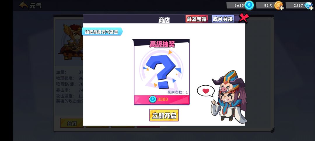 请问新手元气碎片推荐怎么用 2