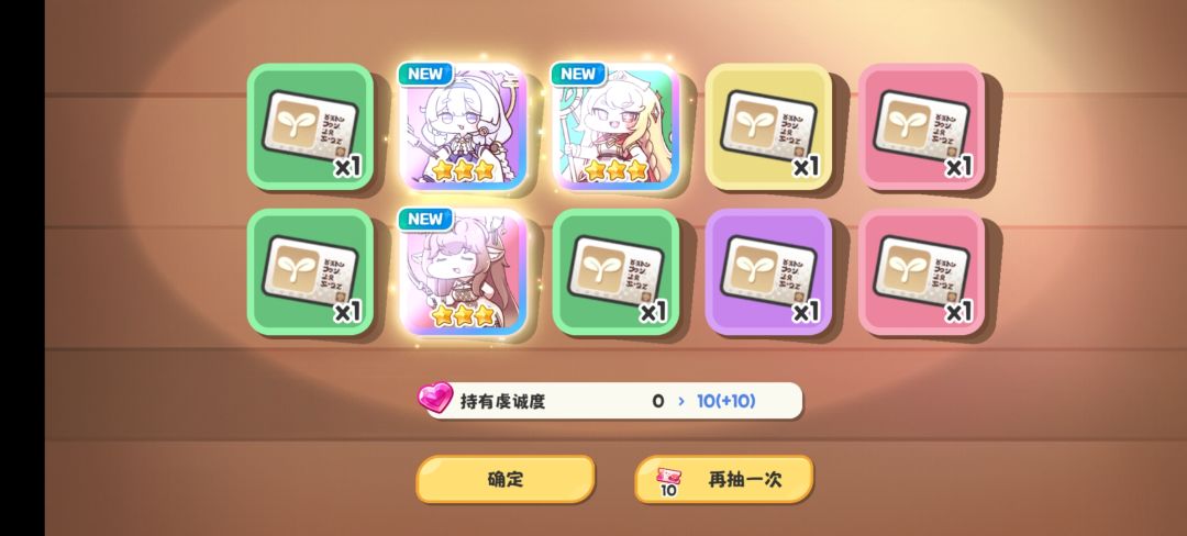 欧皇?狗运! 1