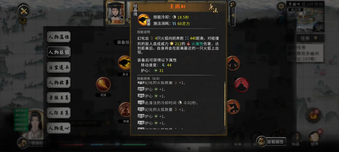 华封魁首恐怖如斯 2