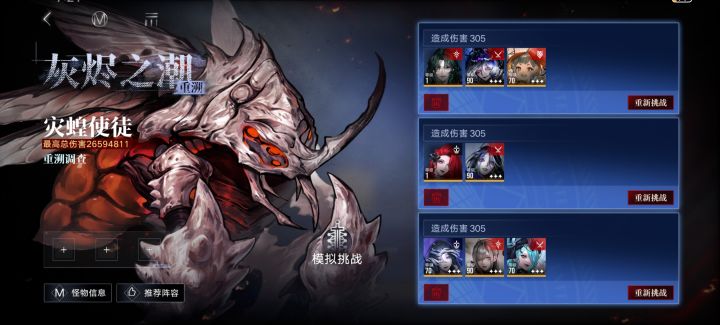 谁想要我的公会战马刀教程(bushi)截图