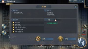 《三国吕布传说》蜀汉传 第50关