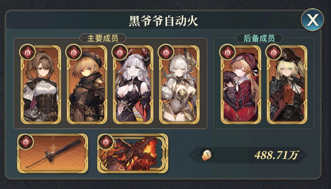 黑爷爷水自动真好玩 3