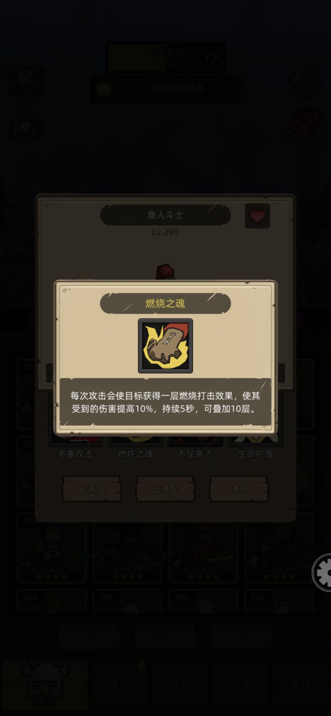 2月15日更新鱼人斗士实测 3