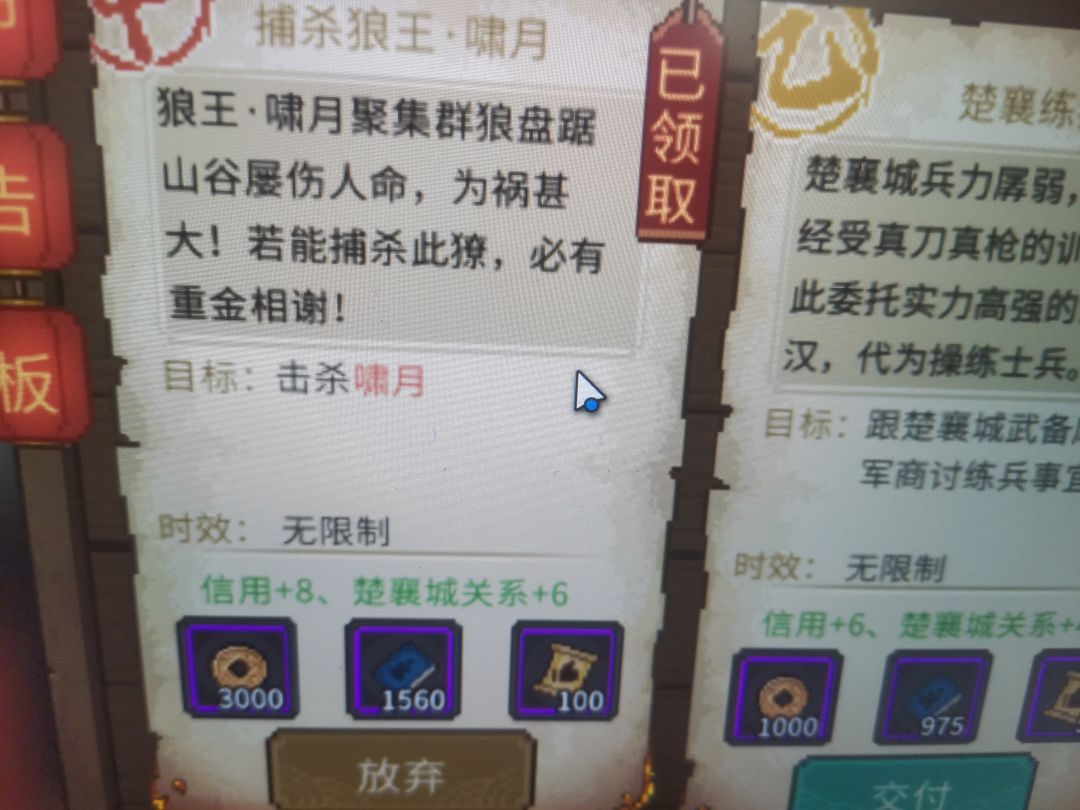 已经把狼领养的这个任务是不是做不了了 1