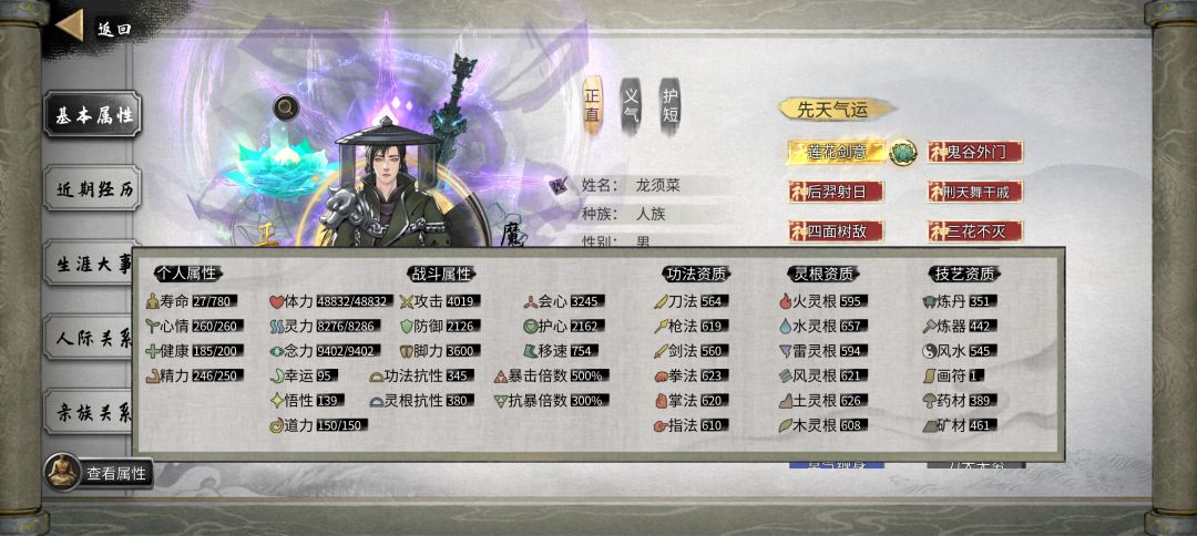 洪荒火剑萌新 5