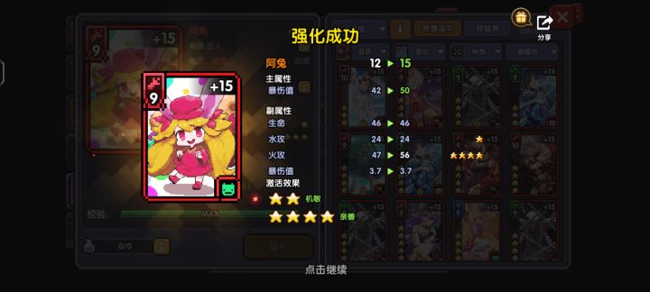 终于赌出来了截图