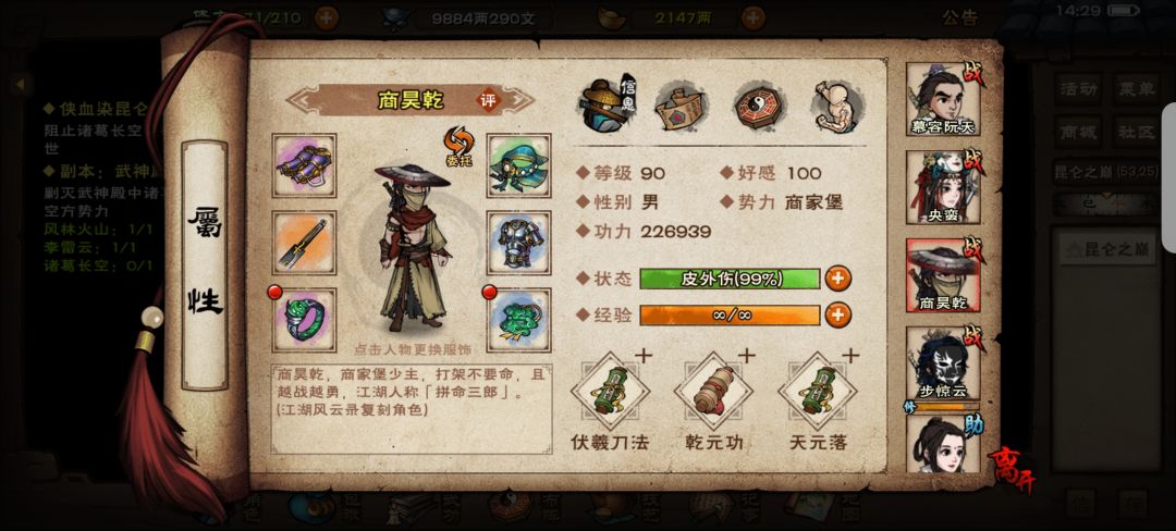 双百级30岁小登成功合道 1