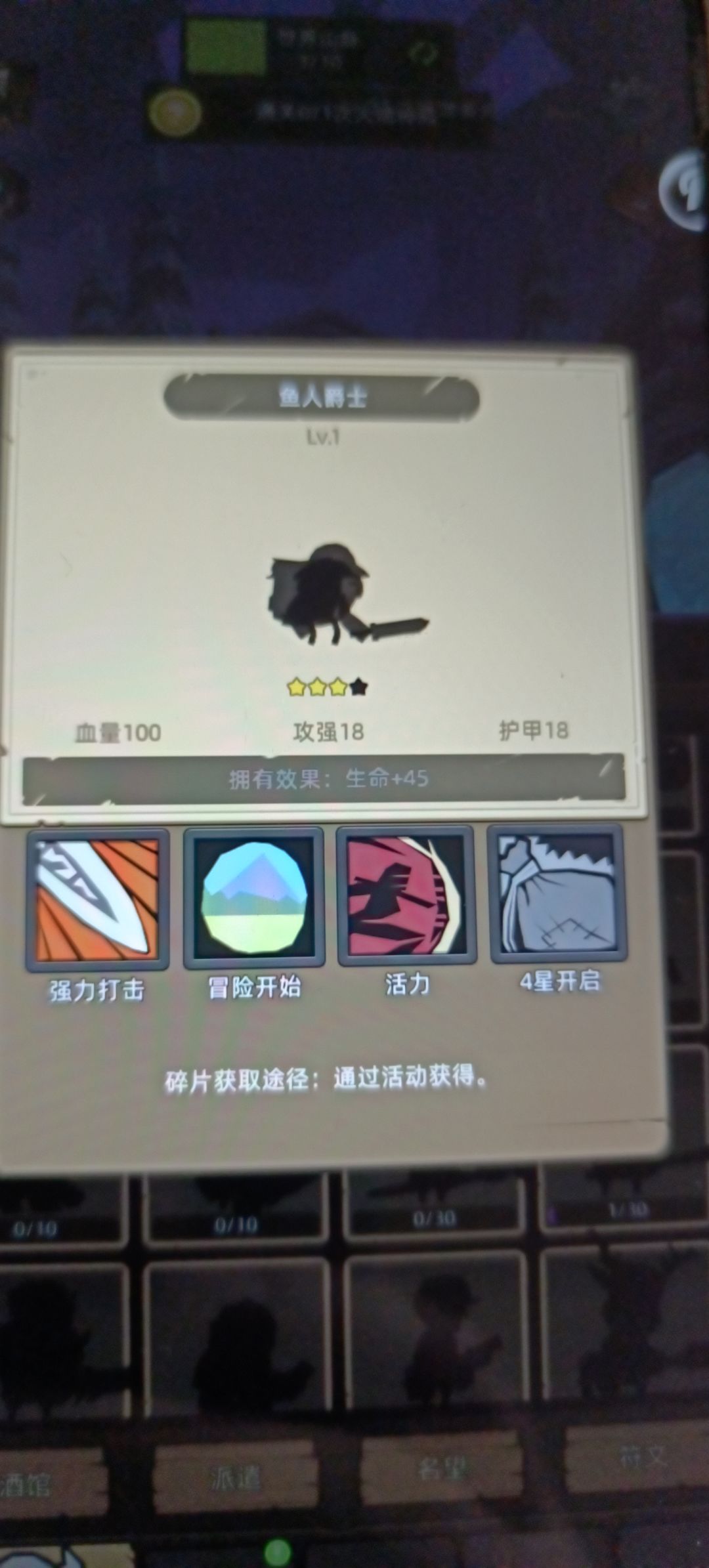 旅行商店是怎么循环的,鱼人爵士几月刷新? 1