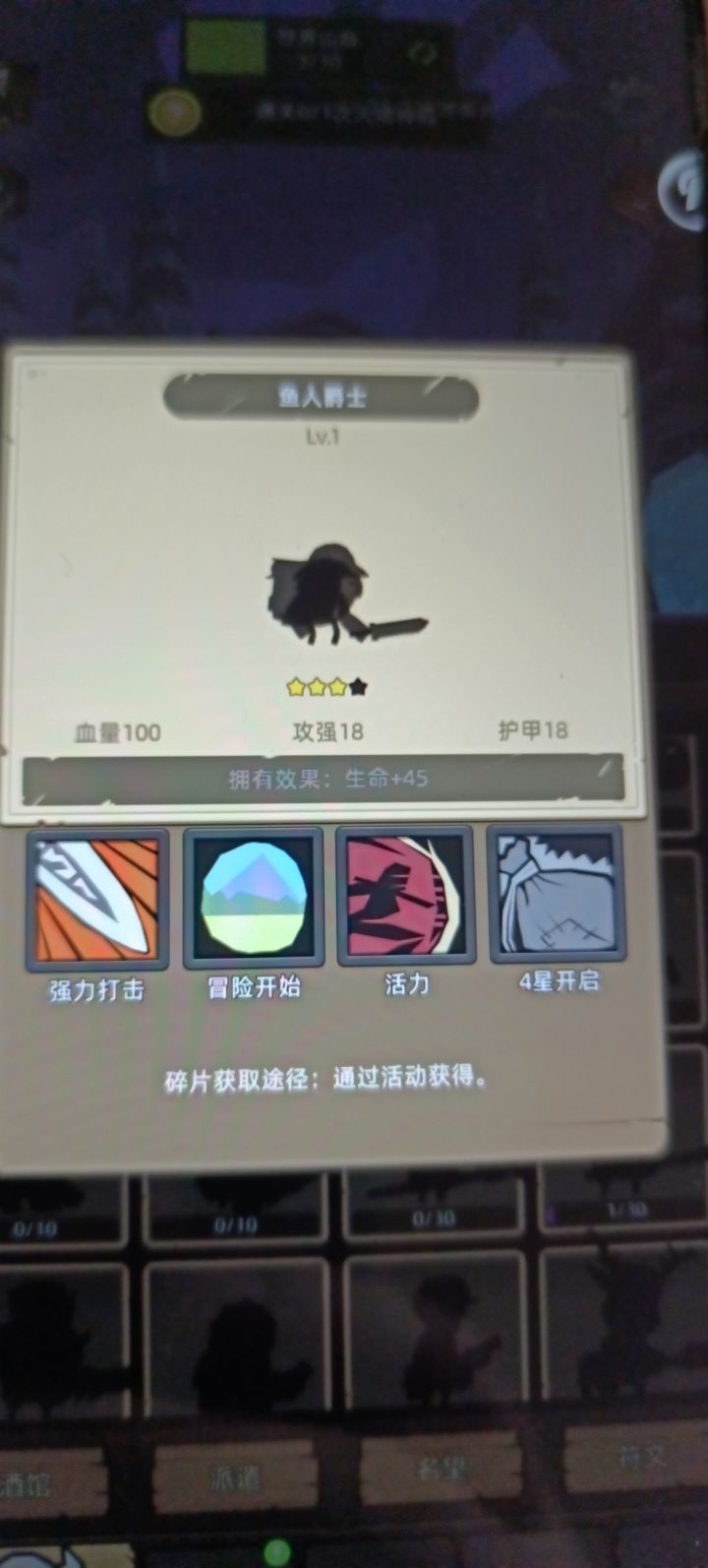 旅行商店是怎么循环的，鱼人爵士几月刷新？截图