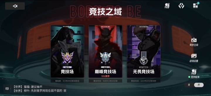 关于一套装备竞技场能多个角色公用吗？截图