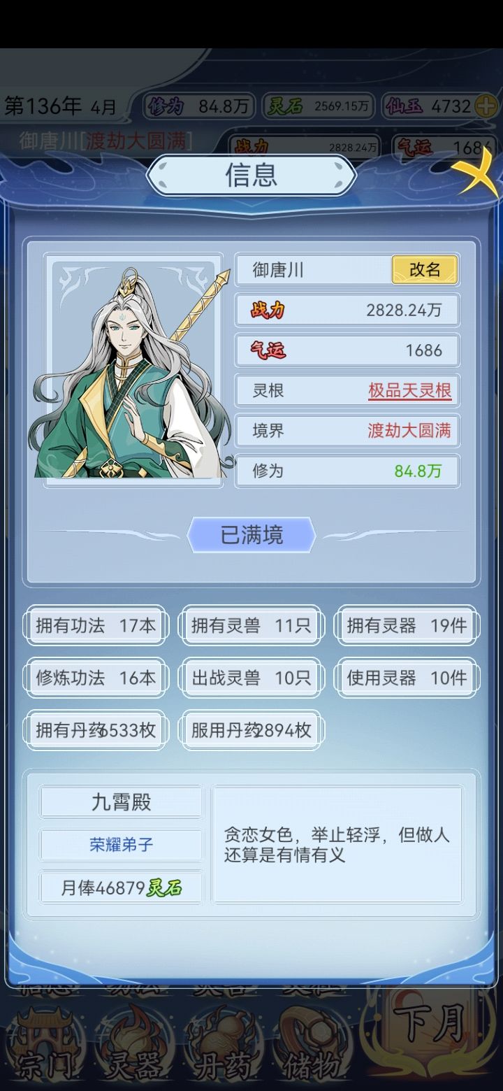 费时间 1