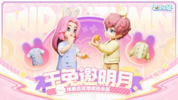 本周精选上新 | 月亮上有只小兔子