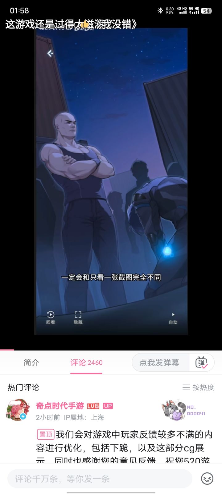 笑死我了,我真不知道官方怎么想的截图