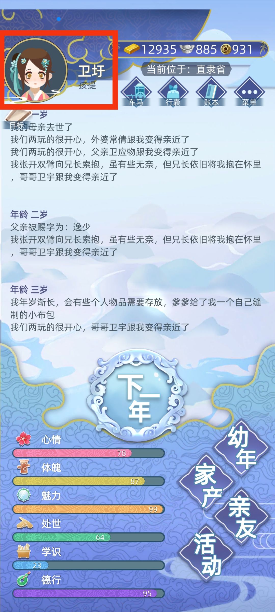 这就是天赐魅力值一百的女鹅嘛!尊嘟太爱了 1