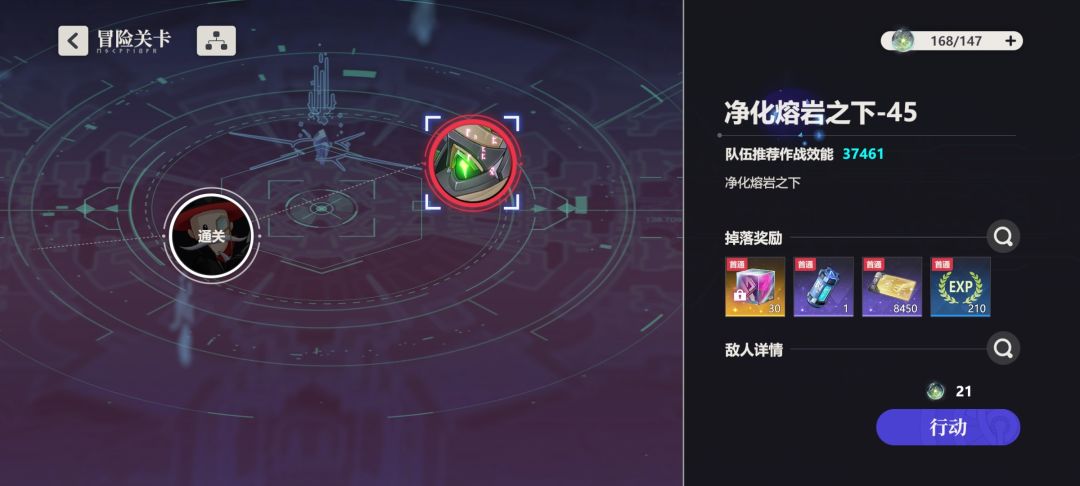 有没有大佬教我怎么打熔岩净化4-45 1