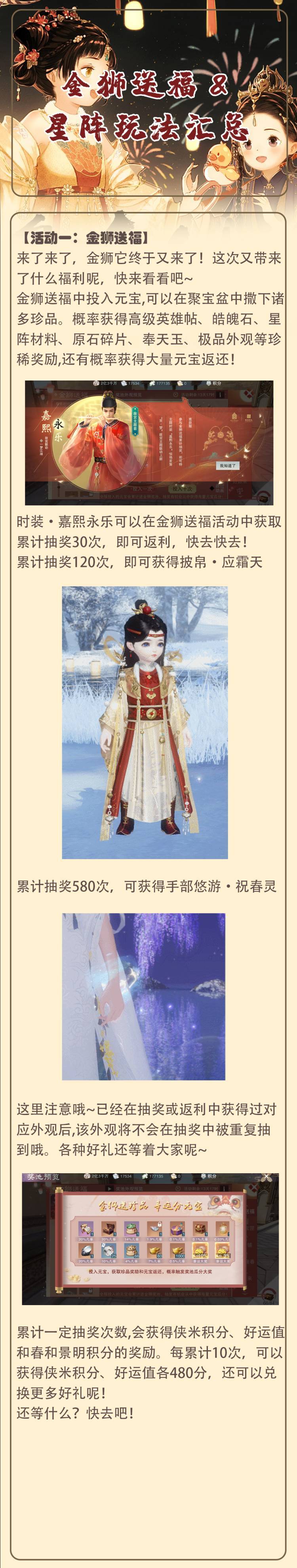 【金狮送福&星阵玩法汇总】火凤凰攻略组

供稿：幕川
美工：幕川截图