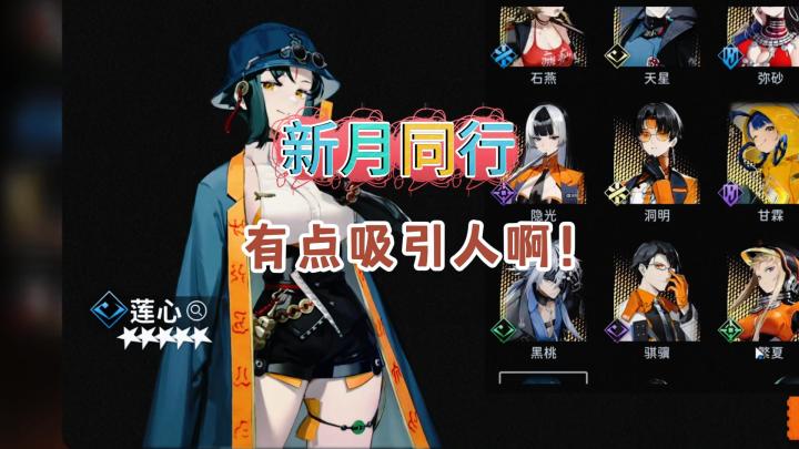 新月同行,你到底是几岁加游戏啊截图