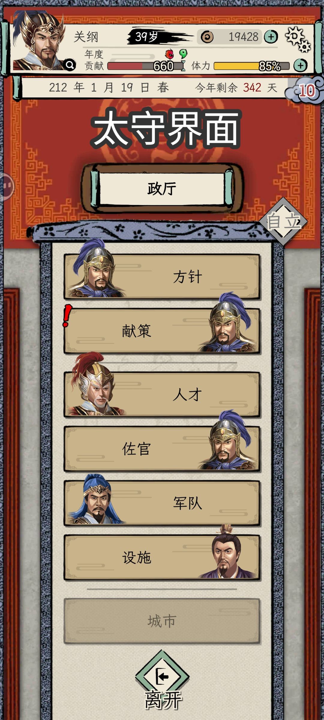 一周目新人攻略,萌新来看 3