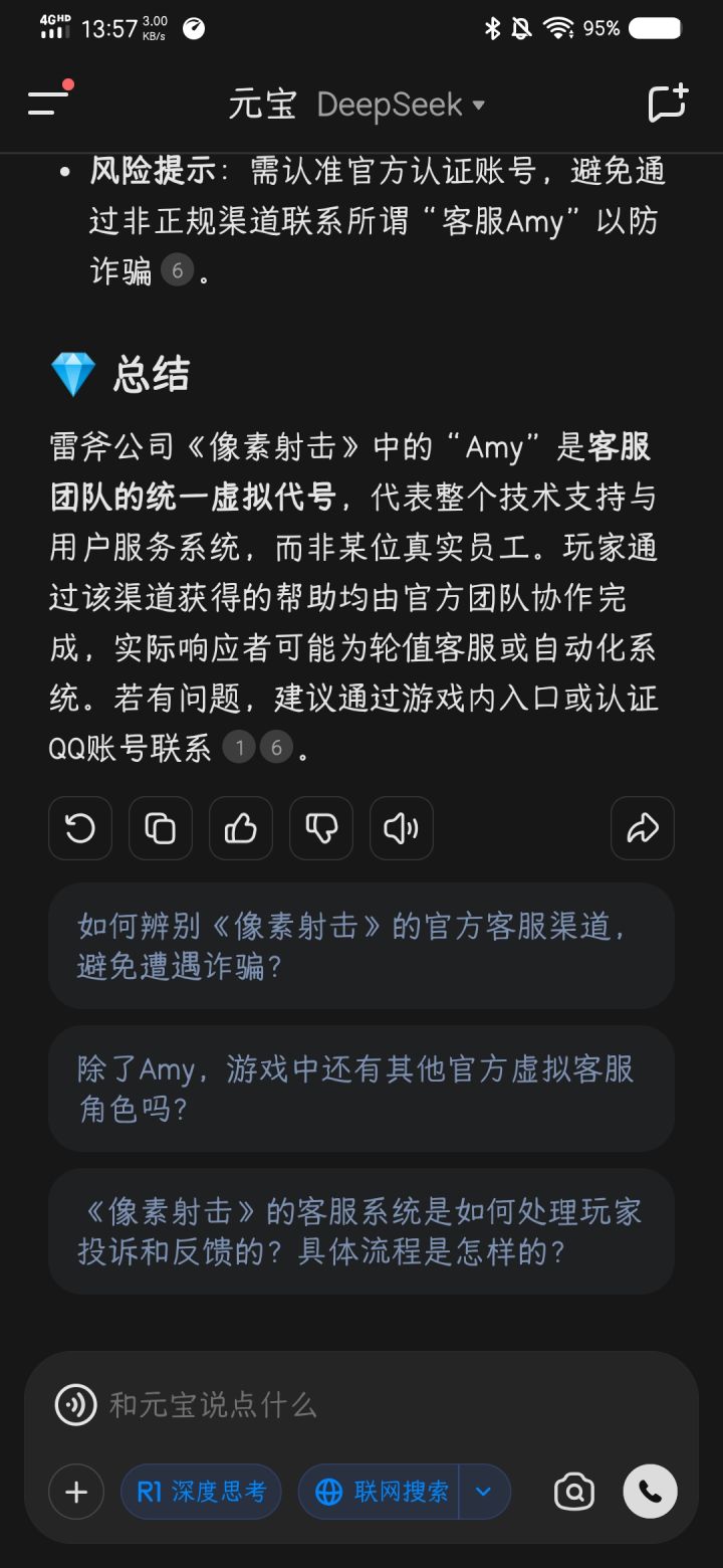 AI都说是虚拟人物截图