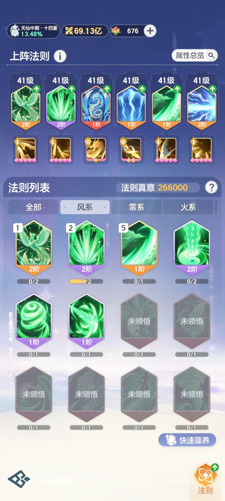 红法则重复问题截图
