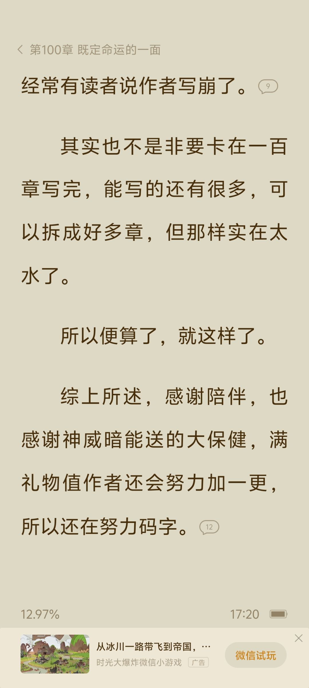 神威不出机体的原因找着了 1