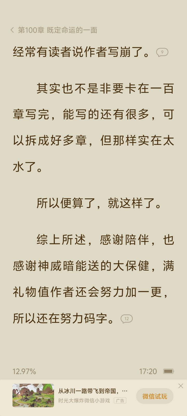 神威不出机体的原因找着了截图