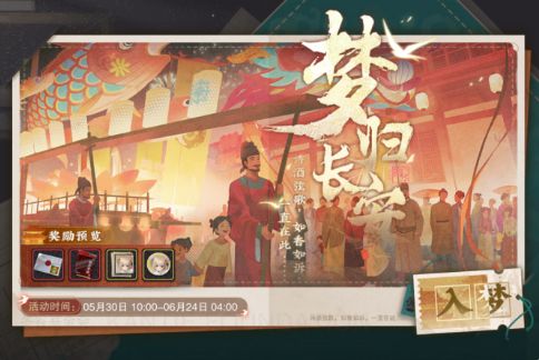 物华弥新梦归长安 十连+绝美器者直接送截图