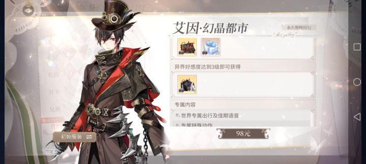 有点萌新问题截图