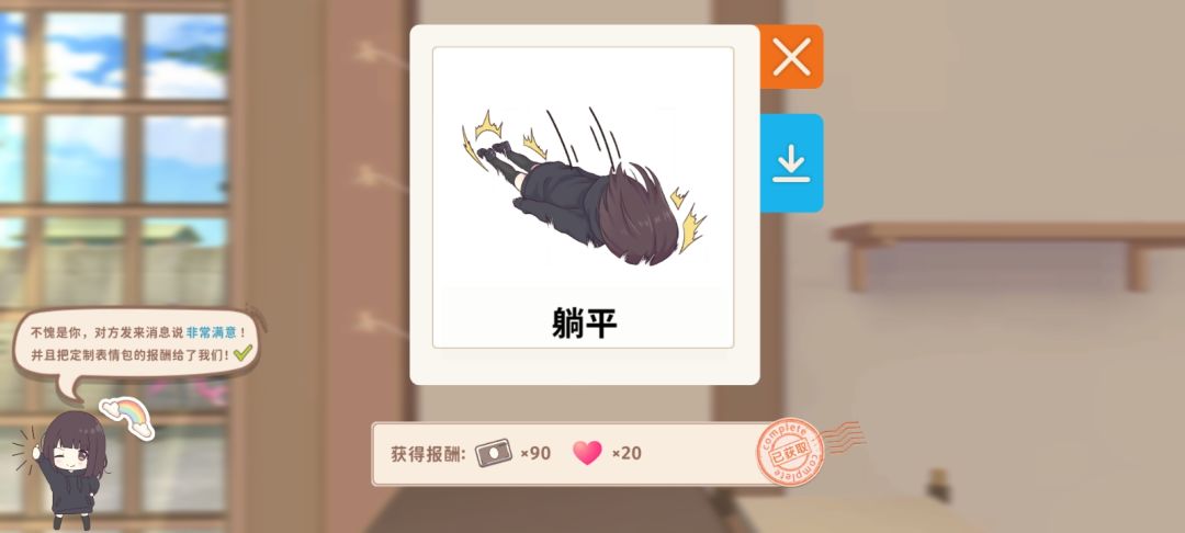 胡桃新表情包 1