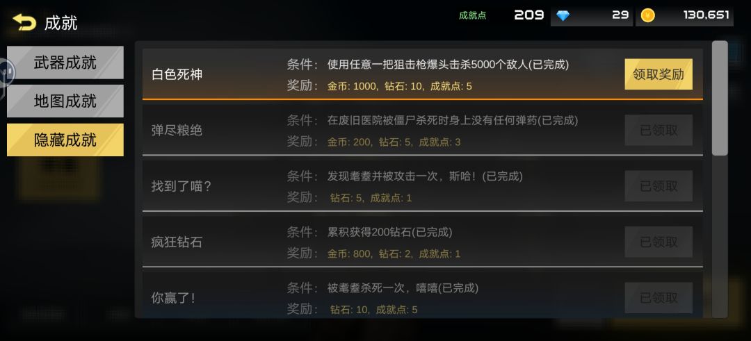 拿下😡😡😡 1