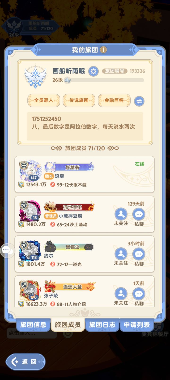 当了半年留守儿童截图