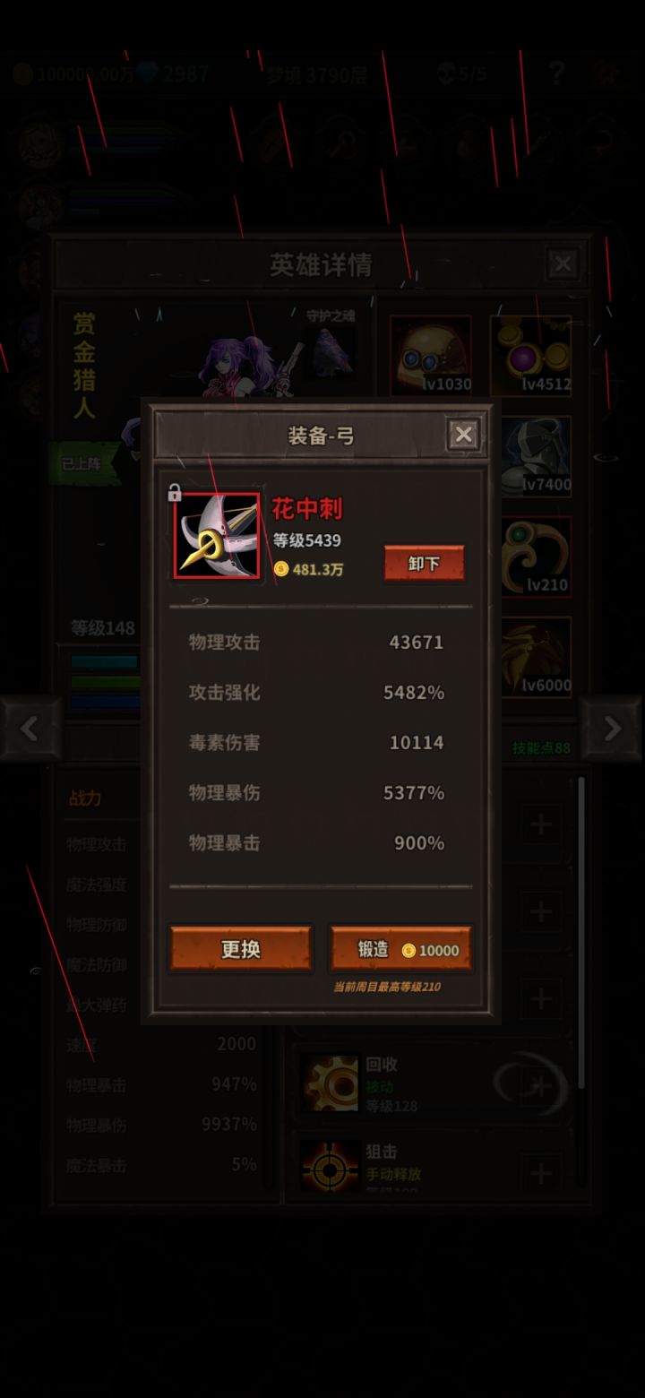 。。。出货了截图