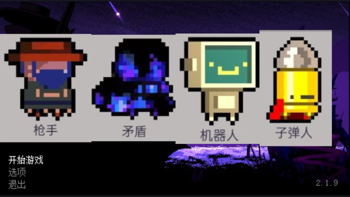 挺进地牢四个隐藏角色获得方法,等待手游中~截图