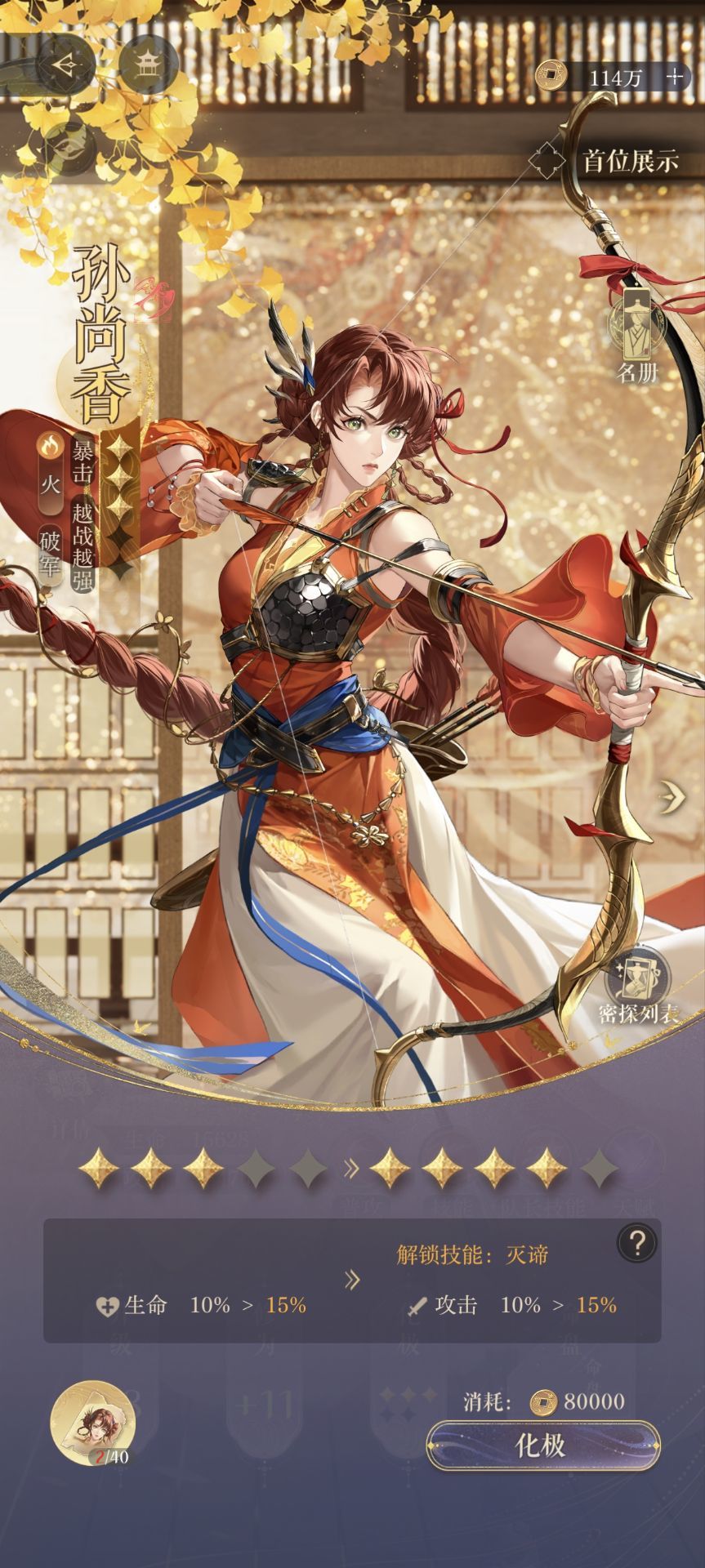 我嘞个普池孙尚香? 2