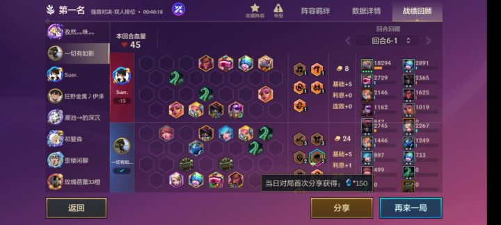 四星五费有点拉呀截图