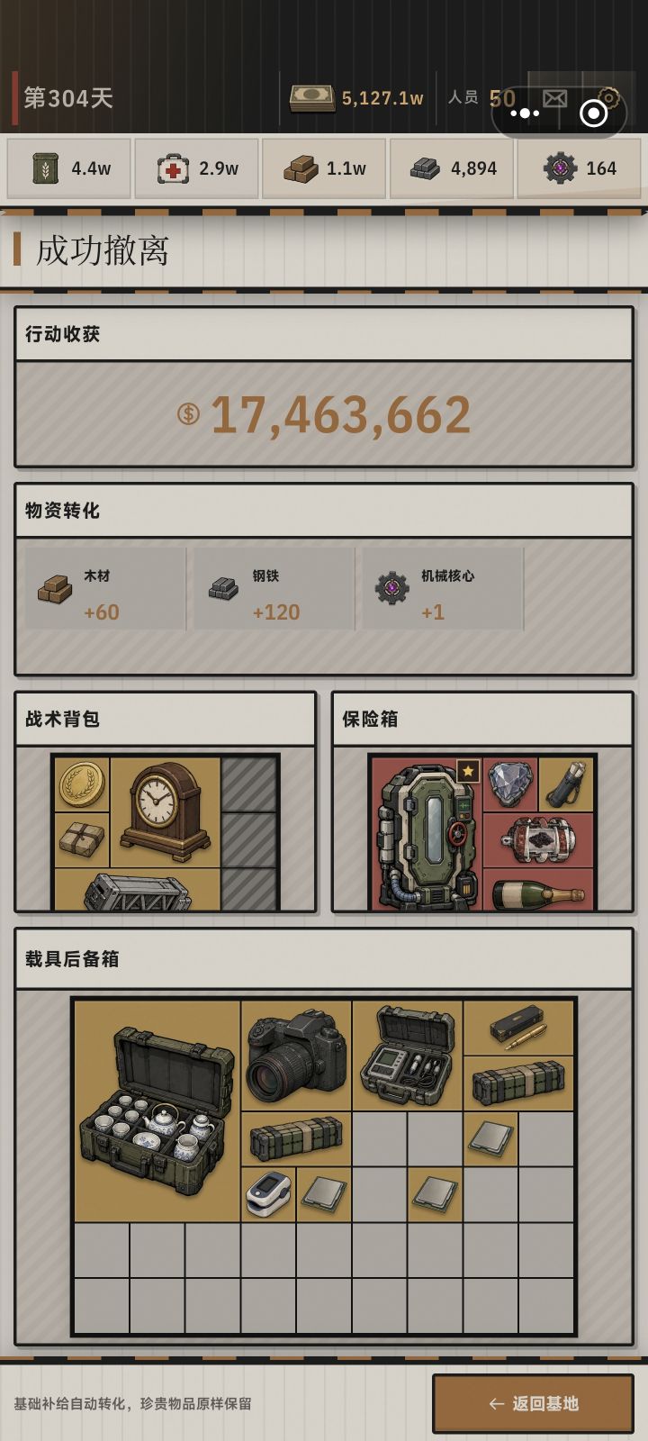 写个一句话攻略。截图