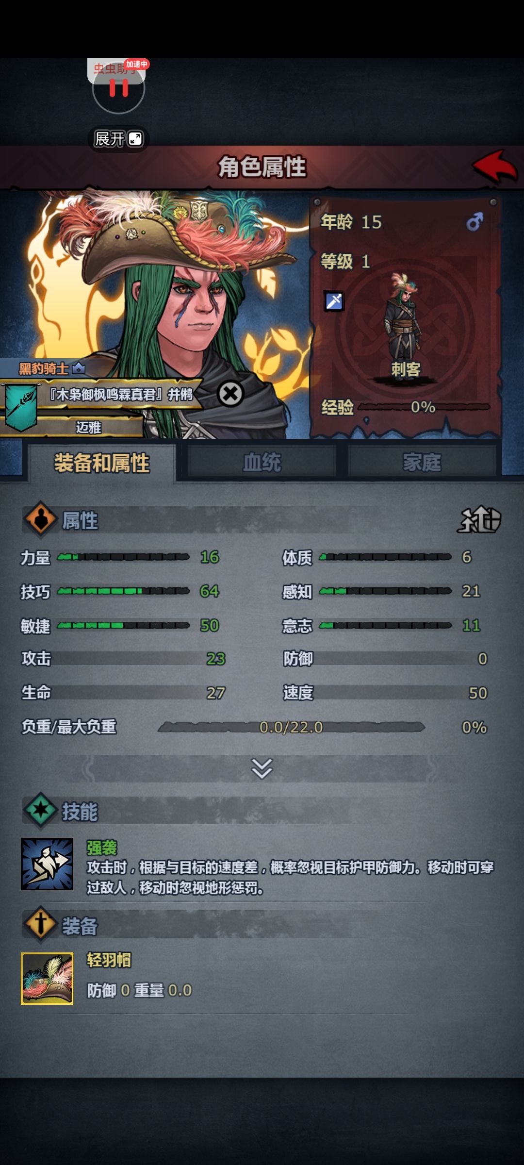 第一集:猴王初问世 1