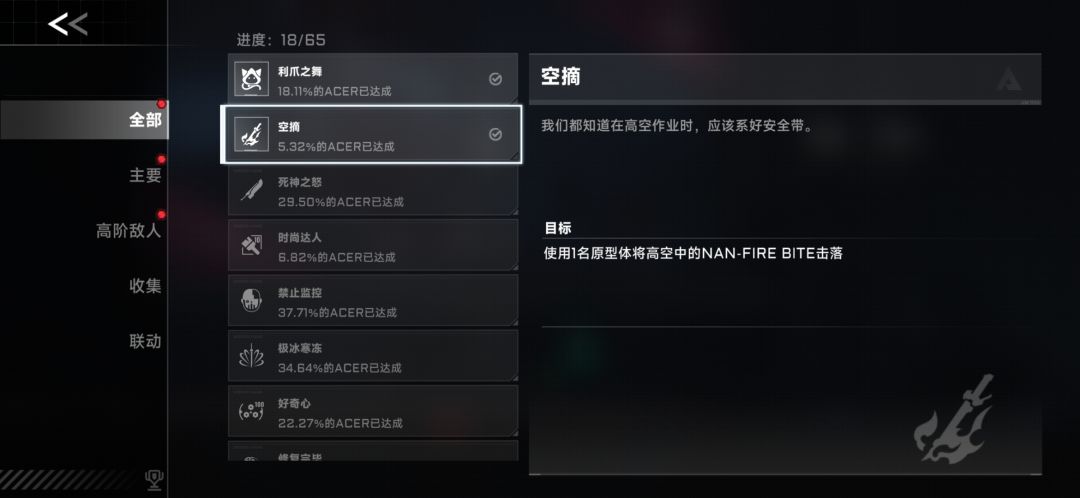 新手上路 3